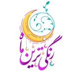 رنگی ترین ماه