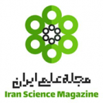 مجله علمی ایران