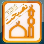Amozhgary Farsi (کانال نصیحت)