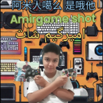 امیرگیم شات   Amirgame shot