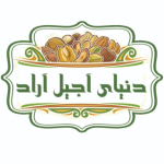 دنیای آجیل آراد-شیراز