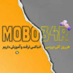 موبو۳۴/mobo34