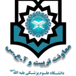 BaqiyatullahUniversity