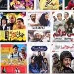 دانلود فیلم و سریال های جدید ایرانی