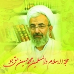 استاد محمد حسین حقجو