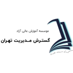 مدرسه کسب وکار گسترش مدیریت تهران