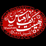 KAFOLABBAS_ESLAMSHAHR