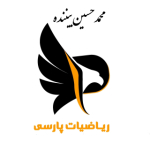 ریاضیات پارسی