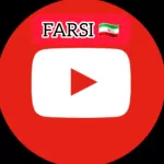 Youtube Farsi