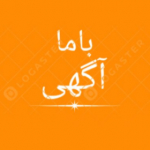 ّباما آگهی