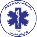 سازمان اورژانس استان تهران
