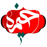 خیمه