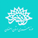 حوزه هنری استان اصفهان