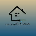 بازرگانی پردیس