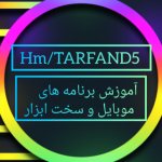 HM/TARFAND5