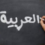 آموزش زبان عربی