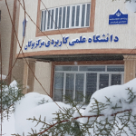 دانشگاه علمی کاربردی بوکان