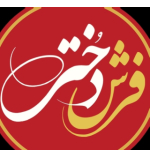 فرش دختر