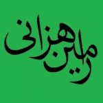 امین