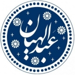 ظروف مسی عبدالهیان