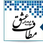 موسسه فرهنگی مطاف عشق