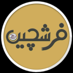 فرشچین