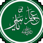 عمار