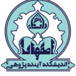 اندیشکده آینده پژوهی دانشگاه اصفهان