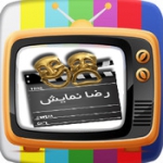 رضا نمایش