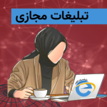 تبلیغات مجازی گراوند