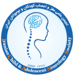 انجمن علمی اعصاب کودکان ایران