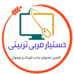 دستیار مربی تربیتی