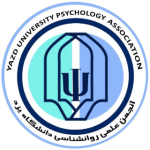 انجمن روانشناسی دانشگاه یزد