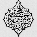 امام حسن مجتبی(ع)