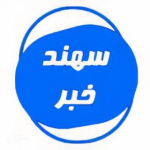 سهند خبر