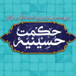 حسینیه حکمت