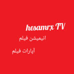 hesamrx tv