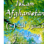 IsLamAfghanistan