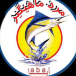 مرد ماهیگیر آبا