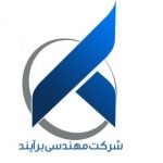 شرکت مهندسی برآیند