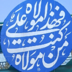 نوکرحیدر