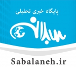 سایت خبری تحلیلی سبلانه