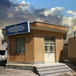 کتابخانه ملاصدرا شهباز