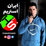 ایران استریم ساپورت | IranStream Support