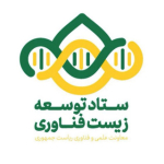 ستاد توسعه زیست فناوری