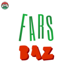 Fars Baz | فارس باز