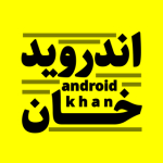 اندروید خان | Androidkhan