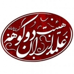 علمداران دوکوهه دامغان