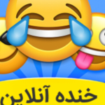 خوش خنده