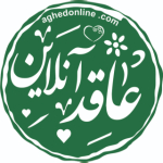 عاقد آنلاین